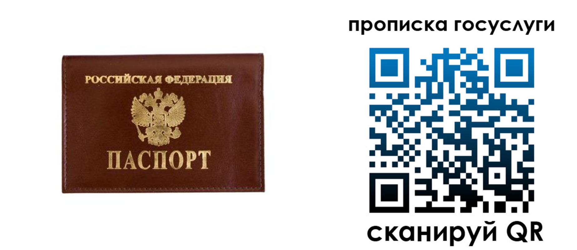 временная регистрация в квартире в Киржаче