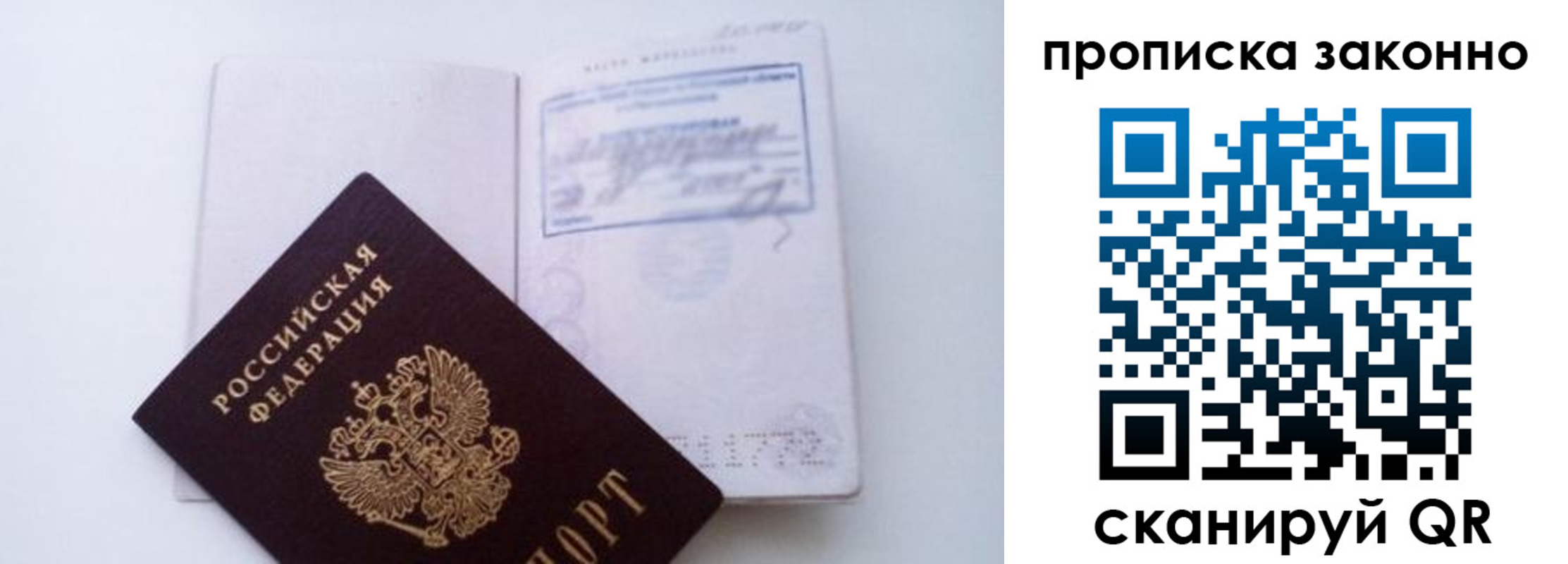 миграционный учет в Киржаче