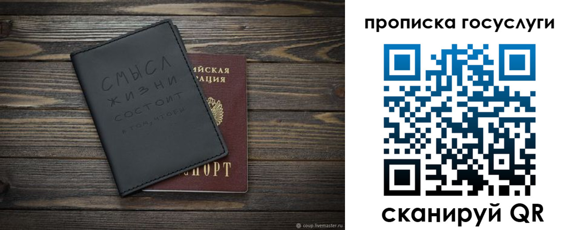 прописка поиск в Киржаче