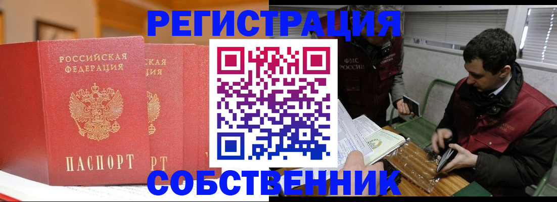 прописка для военкомата в Киржаче