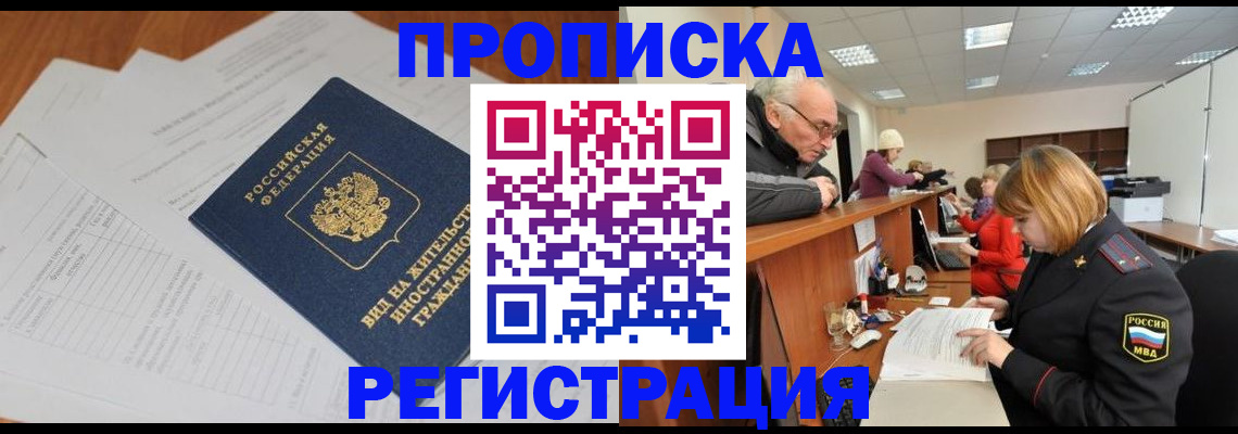 прописка иностранных граждан в Киржаче