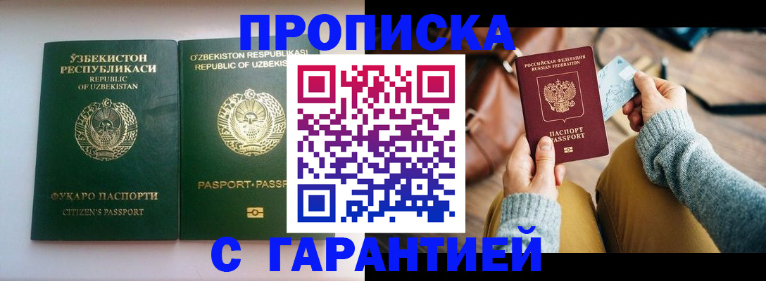 прописка от собственника в Киржаче