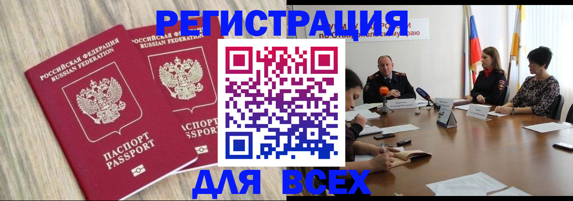 прописка гарантия в Киржаче